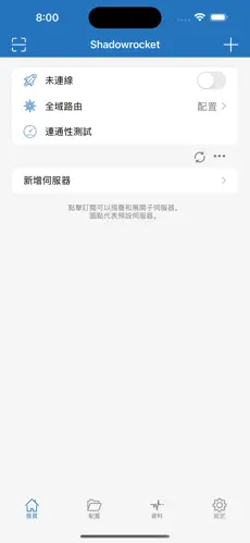 加速器梯子免费试用android下载效果预览图