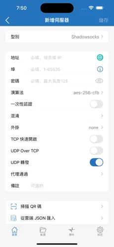 加速器梯子免费试用android下载效果预览图