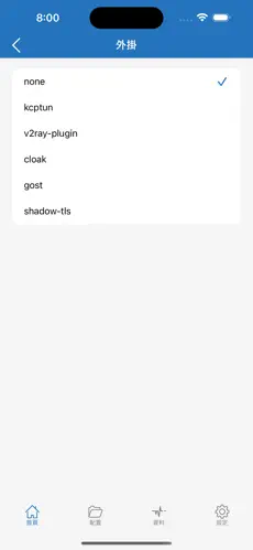加速器梯子免费试用android下载效果预览图