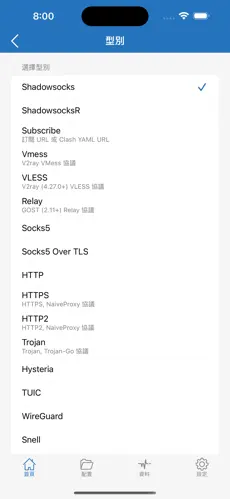 加速器梯子免费试用android下载效果预览图